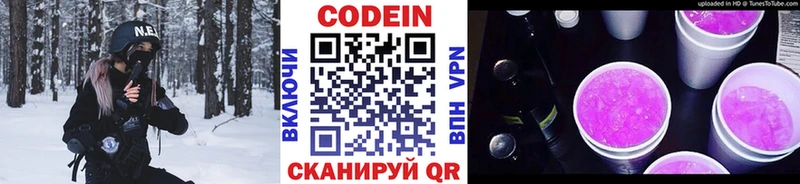 купить  сайты  Саранск  hydra вход  Кодеиновый сироп Lean Purple Drank 
