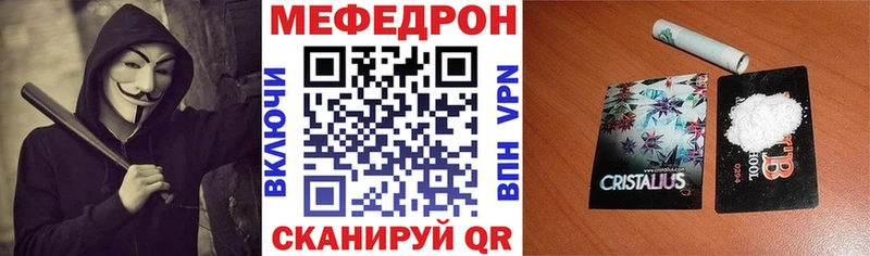 мега рабочий сайт  Саранск  МЕФ VHQ  наркота 