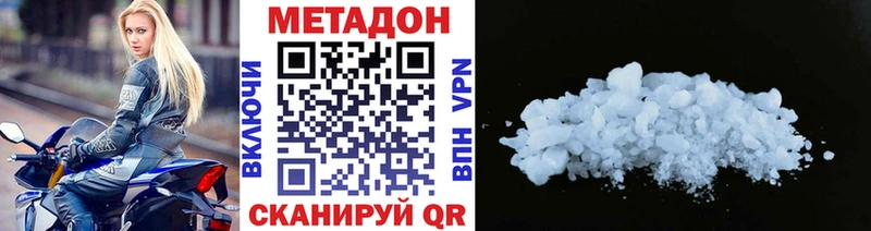 что такое наркотик  Саранск  Метадон белоснежный 